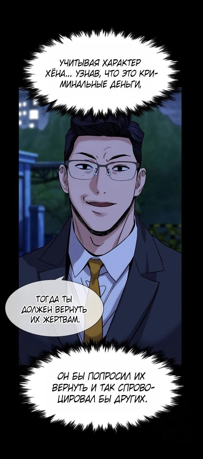 Манга Истинное образование - Глава 220 Страница 37