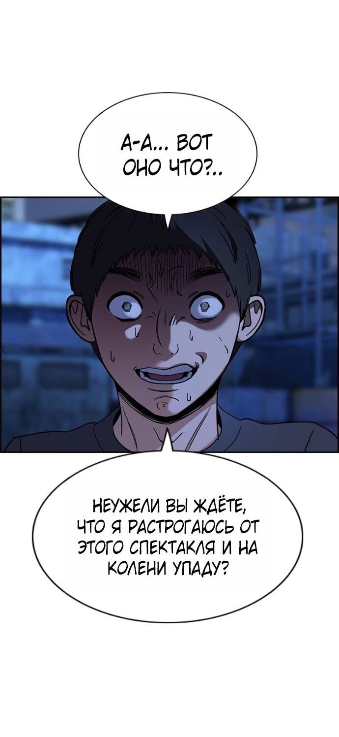 Манга Истинное образование - Глава 220 Страница 25