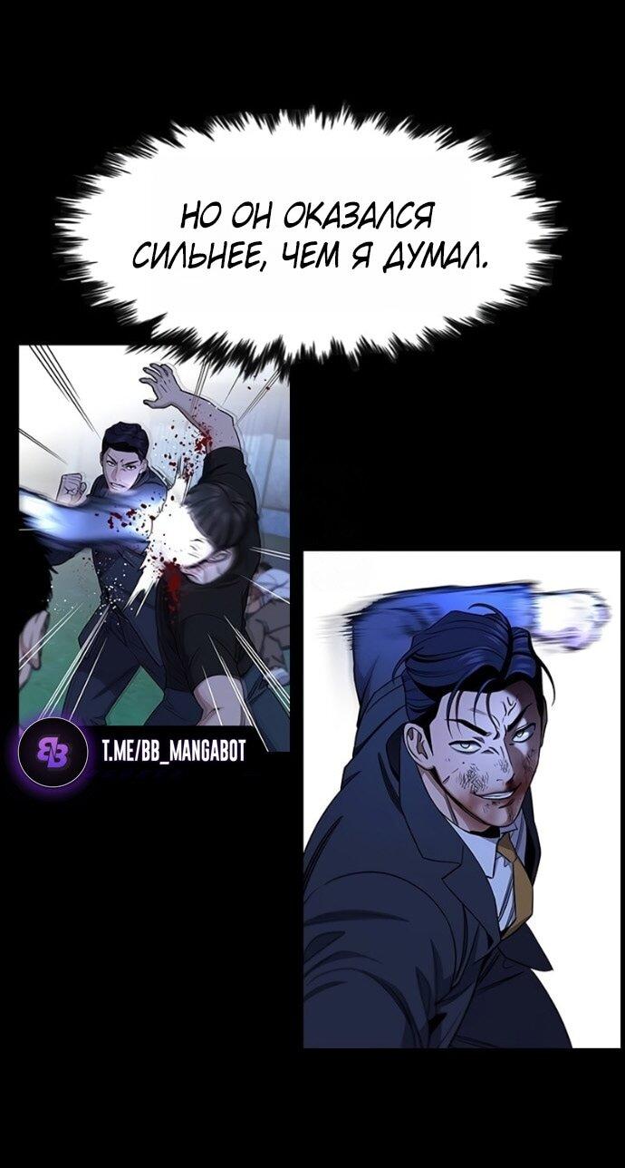 Манга Истинное образование - Глава 220 Страница 45