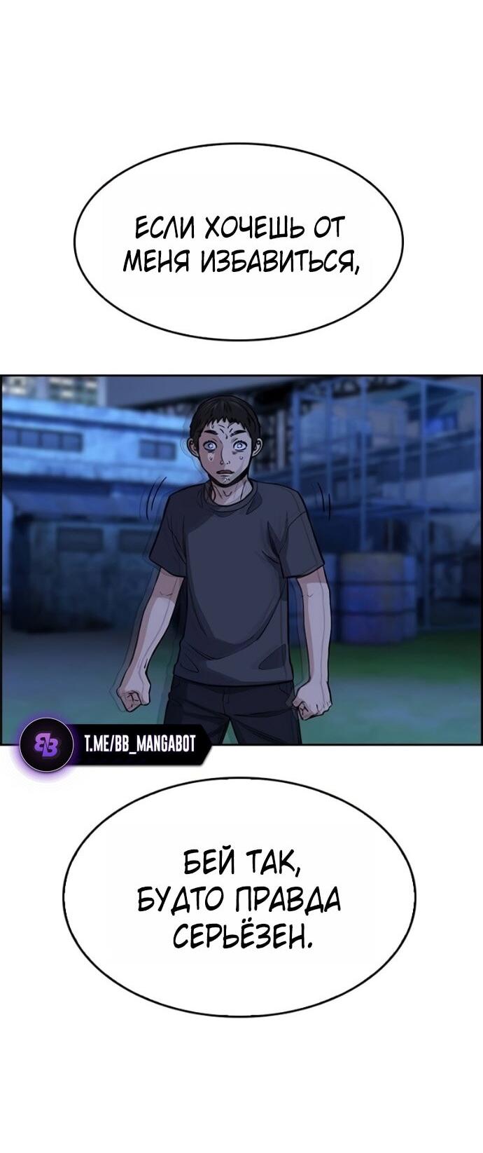 Манга Истинное образование - Глава 220 Страница 24