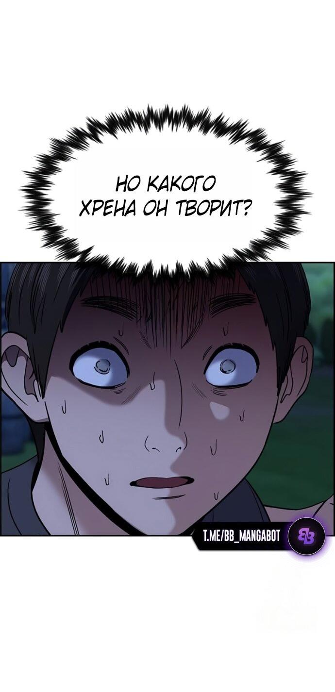 Манга Истинное образование - Глава 220 Страница 50