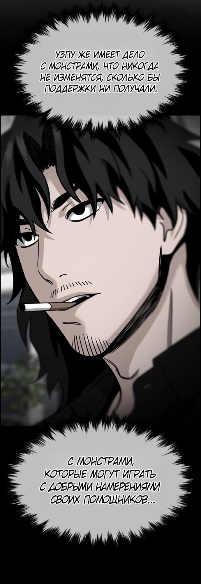 Манга Истинное образование - Глава 220 Страница 9