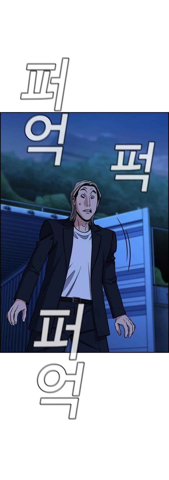 Манга Истинное образование - Глава 220 Страница 15