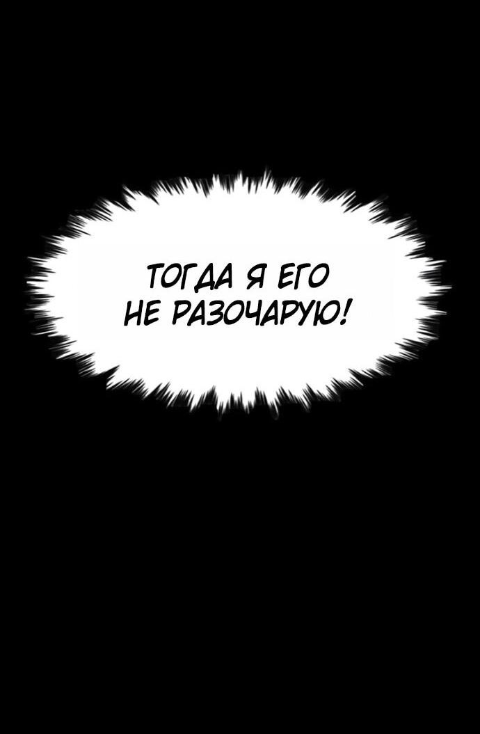 Манга Истинное образование - Глава 220 Страница 35