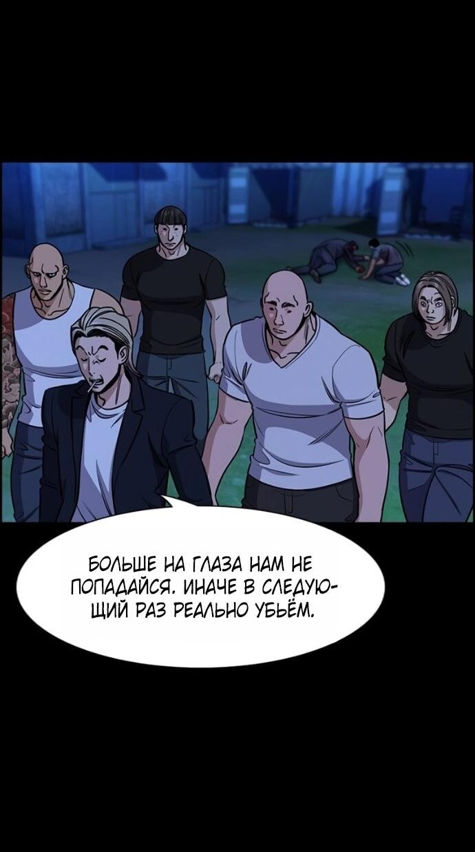 Манга Истинное образование - Глава 220 Страница 41