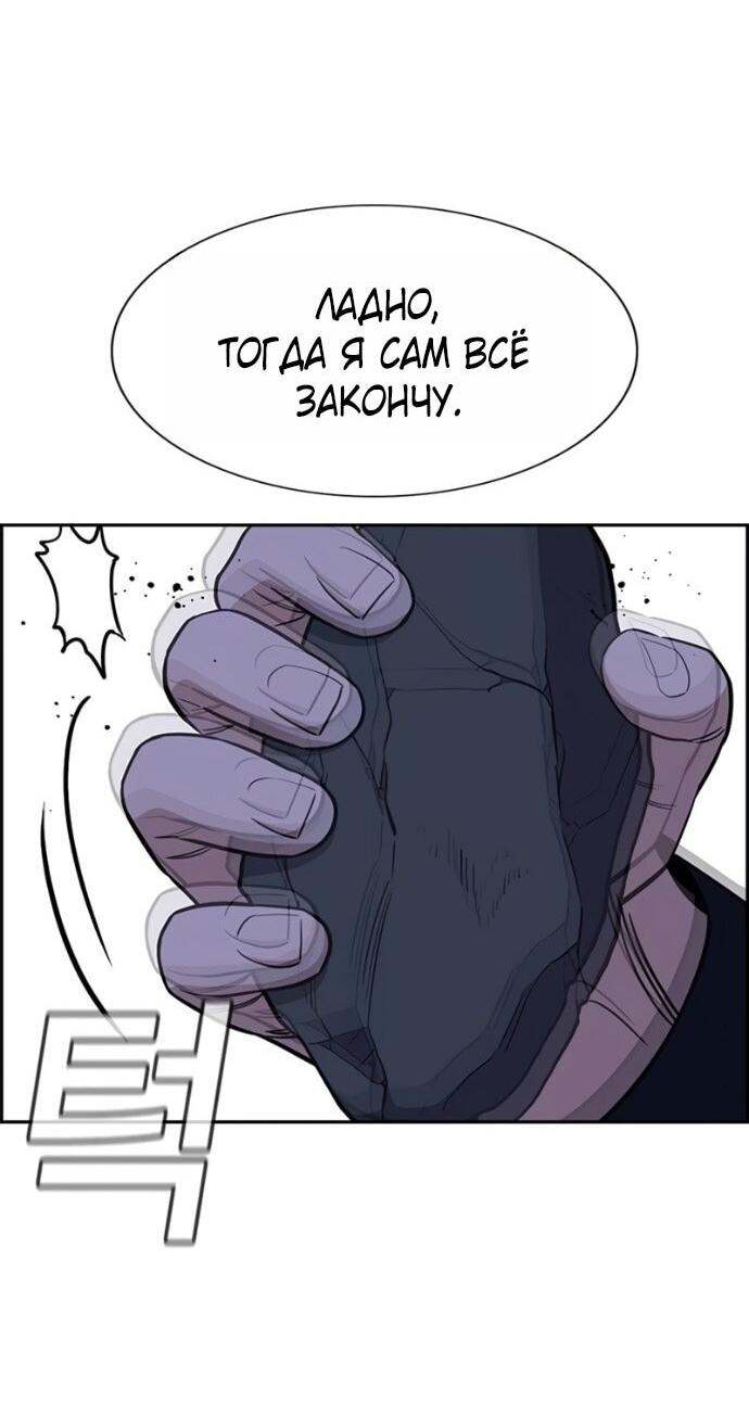 Манга Истинное образование - Глава 220 Страница 53