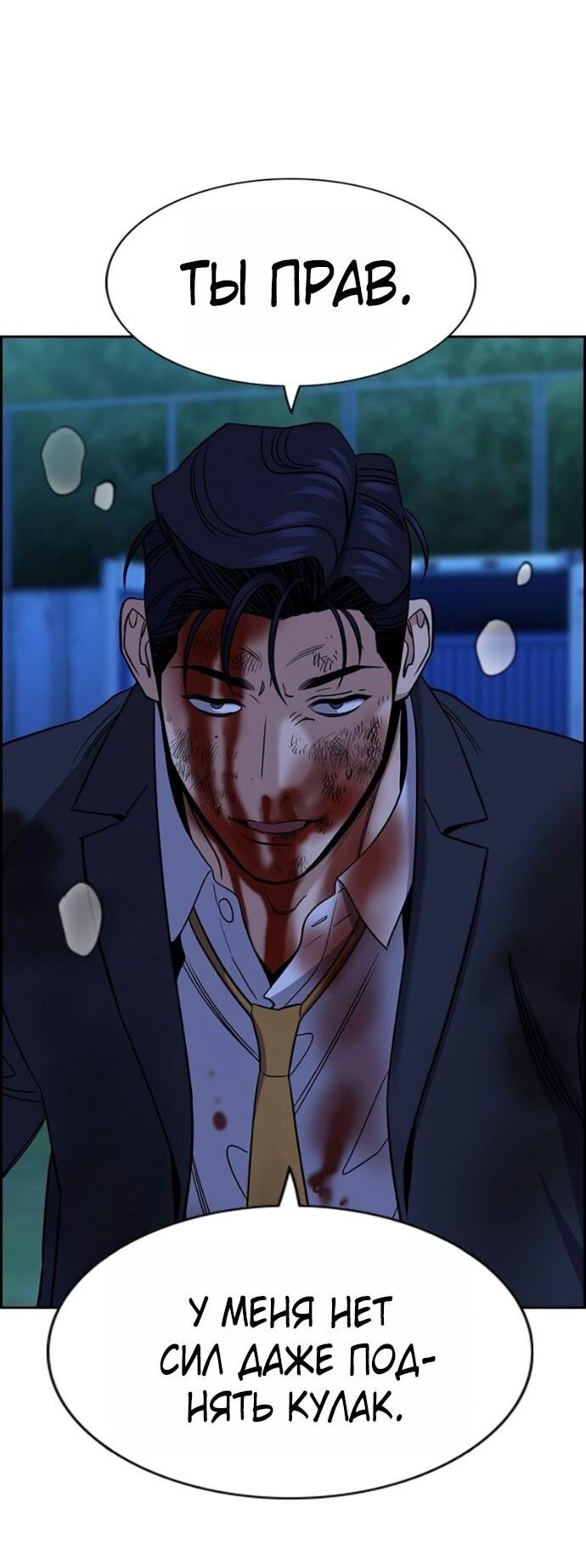 Манга Истинное образование - Глава 220 Страница 21