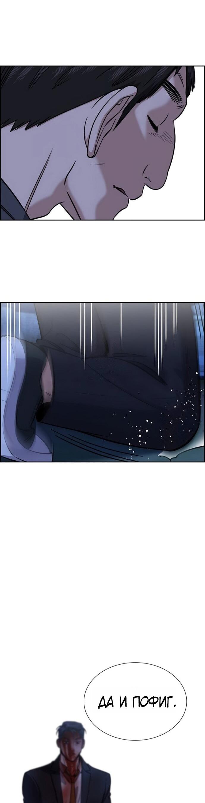 Манга Истинное образование - Глава 220 Страница 62