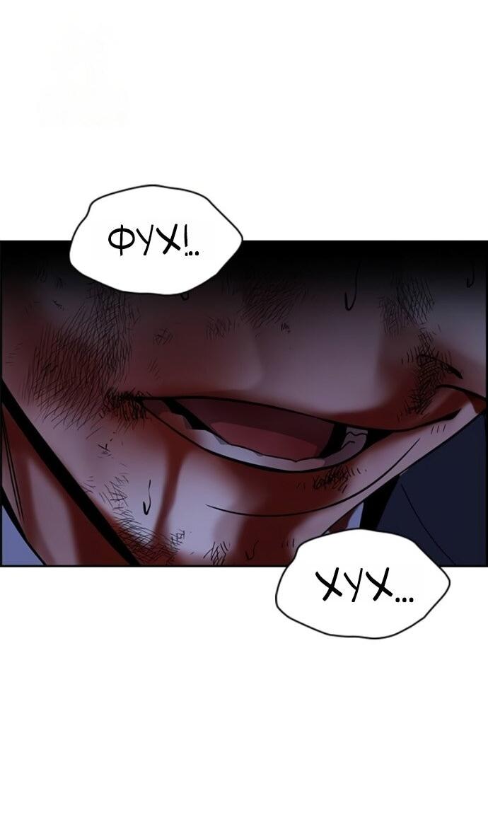 Манга Истинное образование - Глава 220 Страница 17