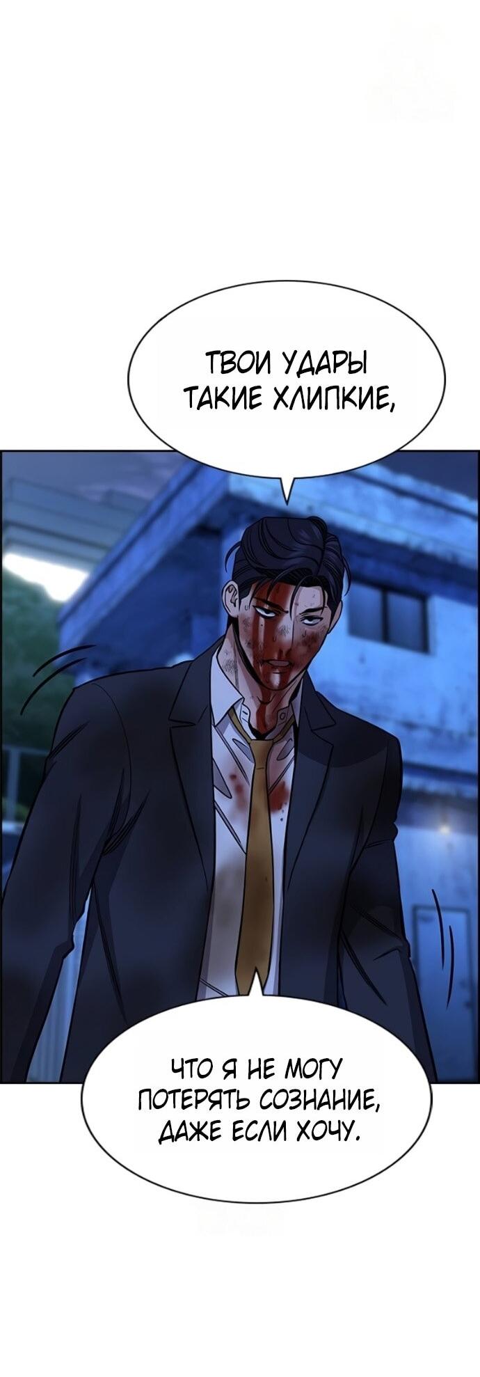 Манга Истинное образование - Глава 220 Страница 23