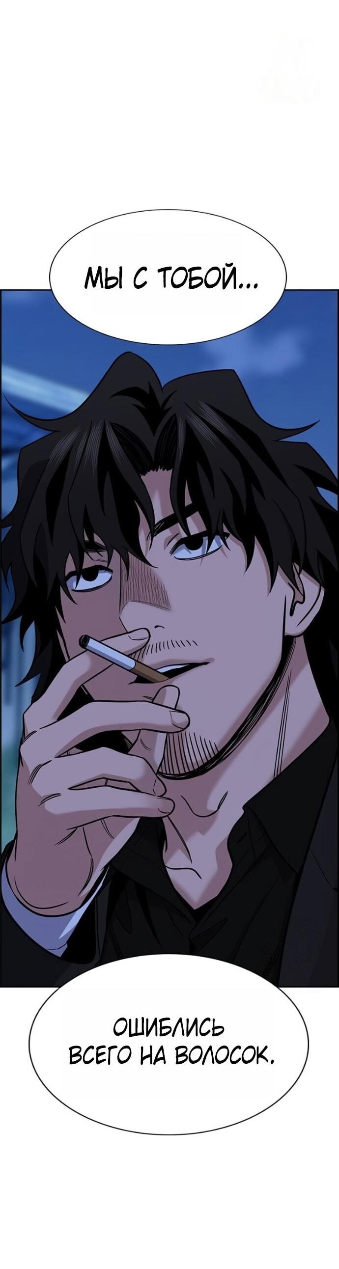 Манга Истинное образование - Глава 220 Страница 67