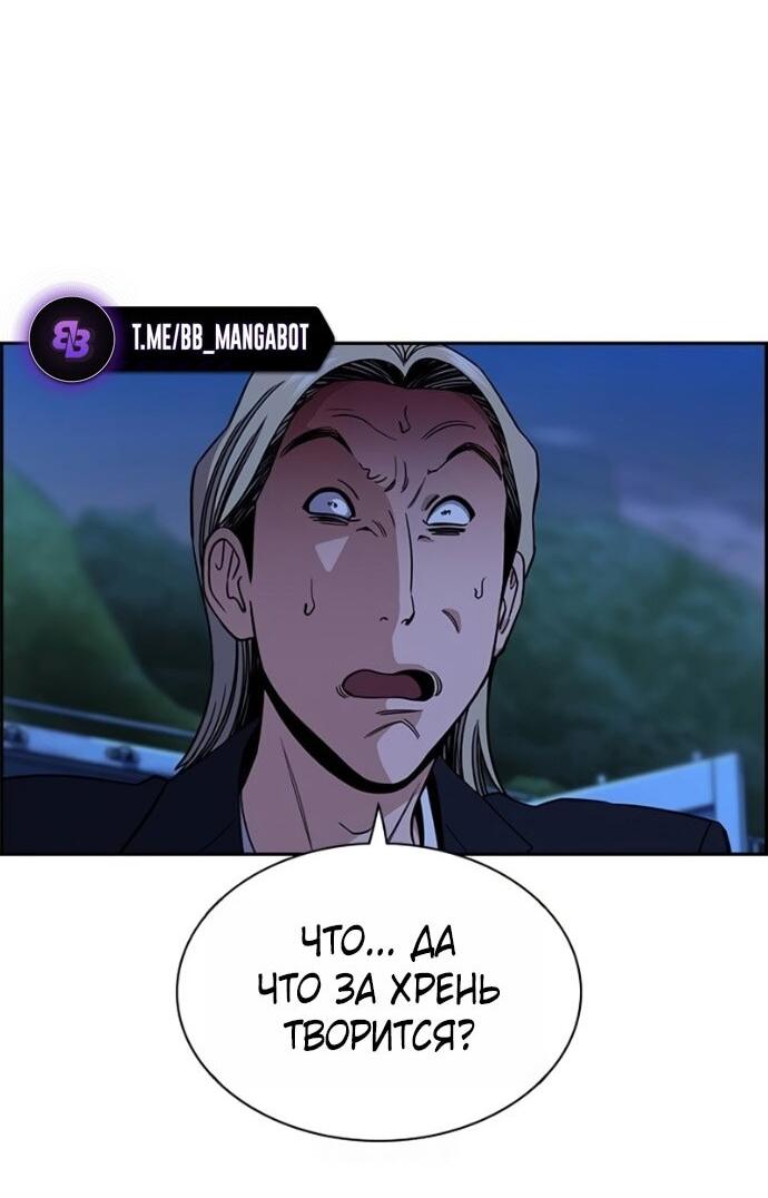Манга Истинное образование - Глава 220 Страница 16