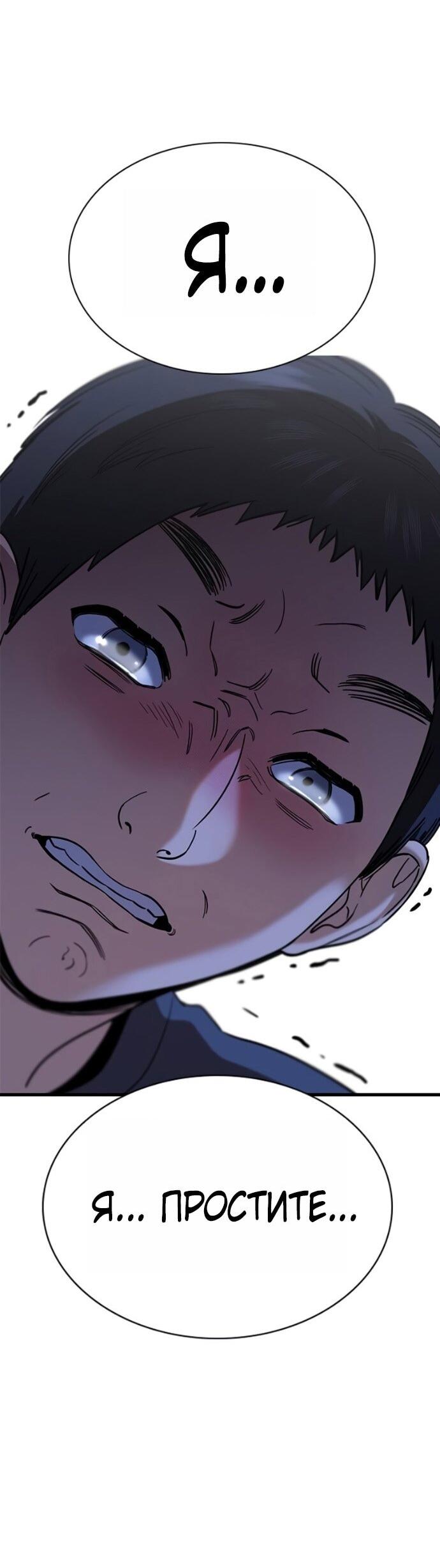 Манга Истинное образование - Глава 220 Страница 64