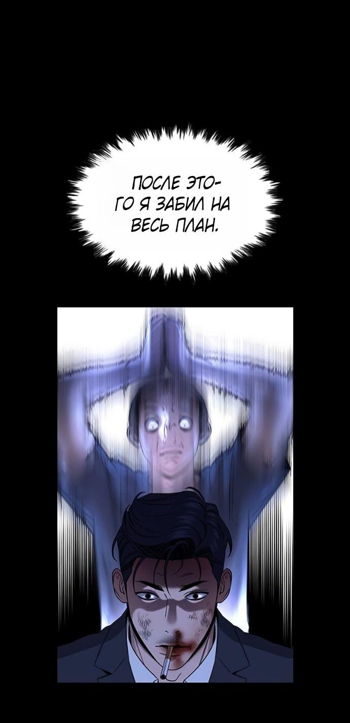 Манга Истинное образование - Глава 220 Страница 47