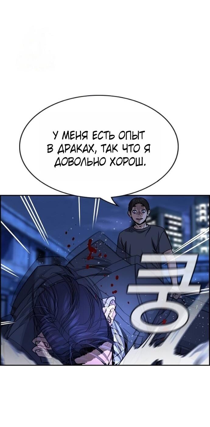 Манга Истинное образование - Глава 220 Страница 7