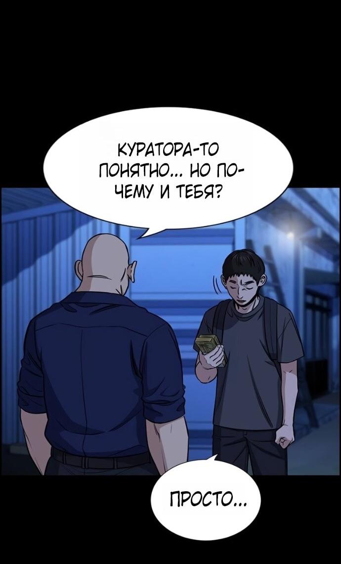 Манга Истинное образование - Глава 220 Страница 33