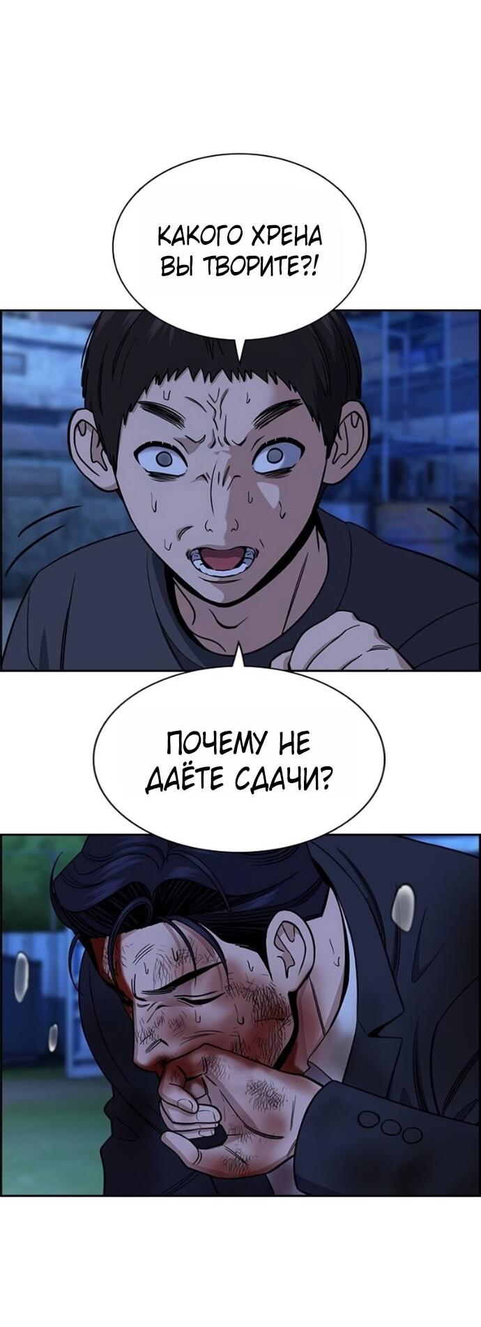 Манга Истинное образование - Глава 220 Страница 19