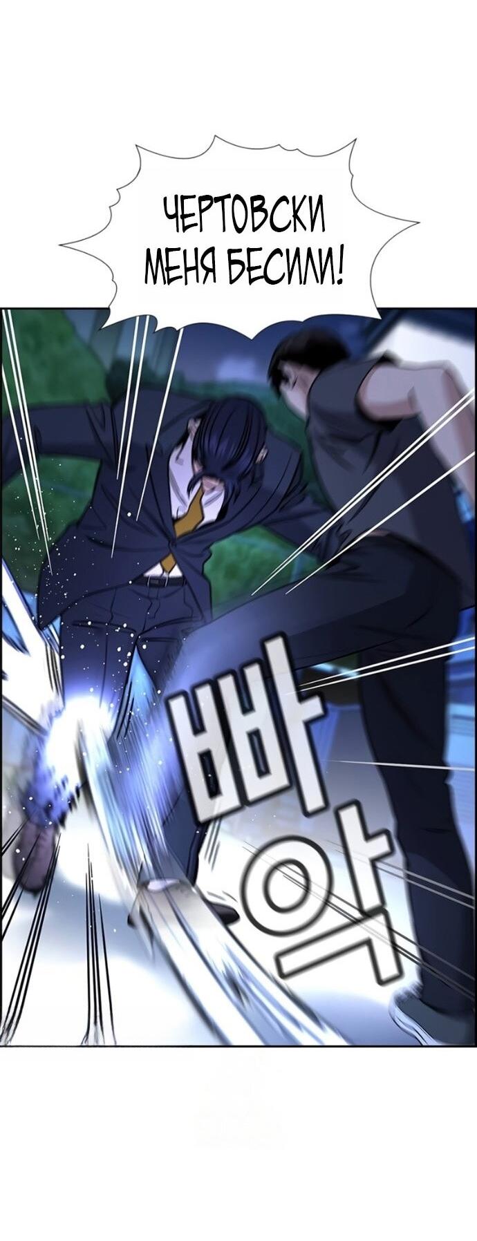 Манга Истинное образование - Глава 220 Страница 3