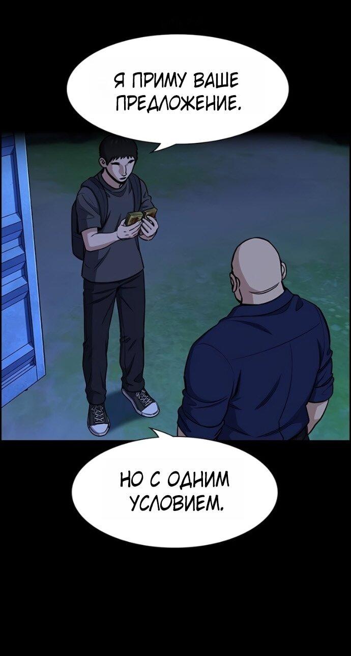 Манга Истинное образование - Глава 220 Страница 30