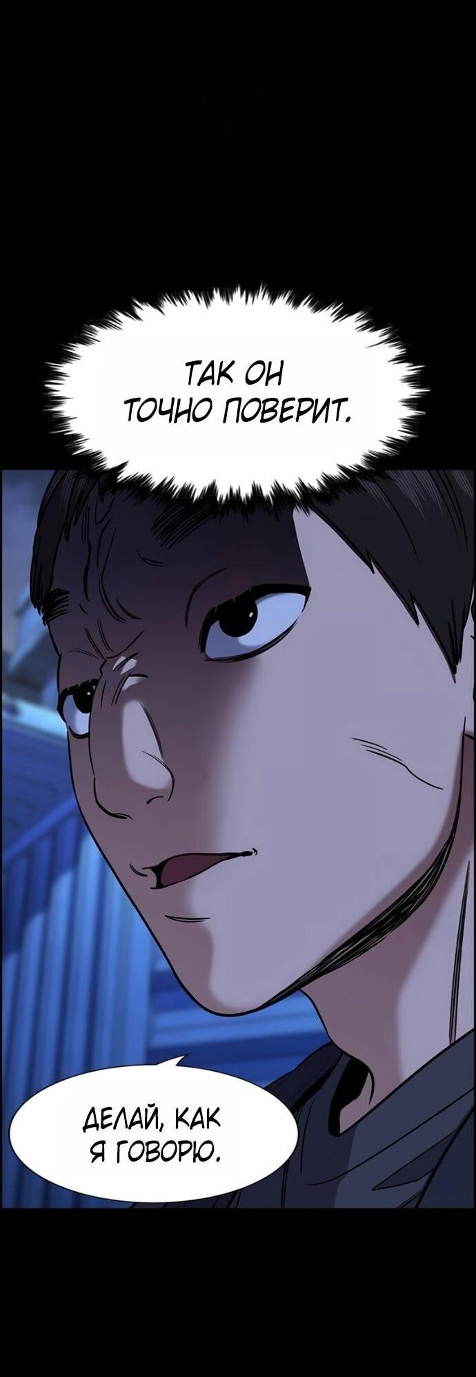 Манга Истинное образование - Глава 220 Страница 34