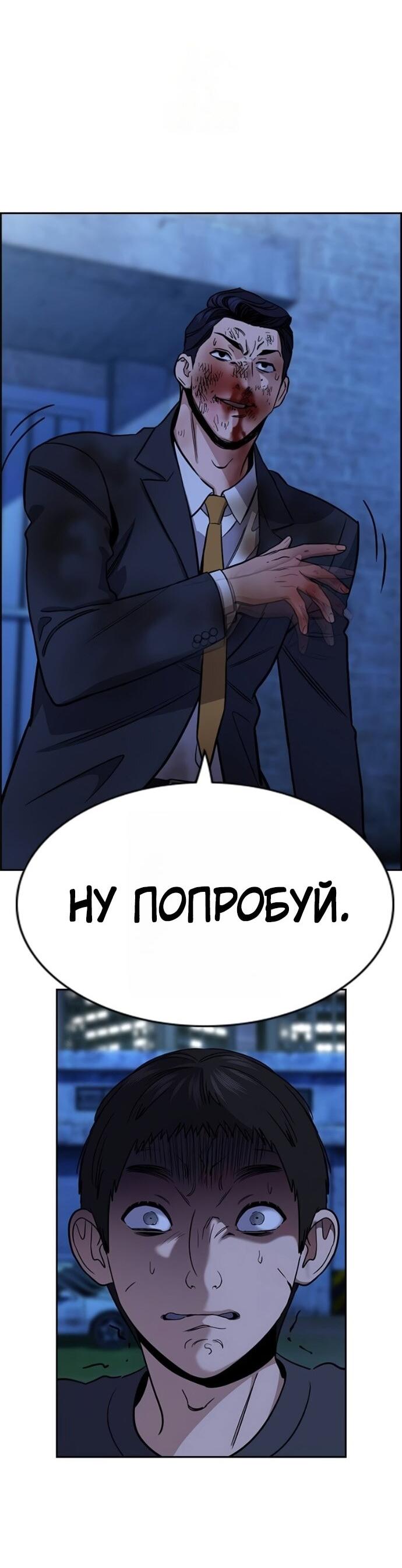 Манга Истинное образование - Глава 220 Страница 12