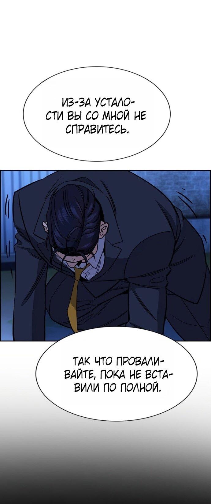 Манга Истинное образование - Глава 220 Страница 8