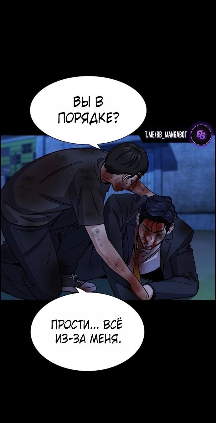 Манга Истинное образование - Глава 220 Страница 42