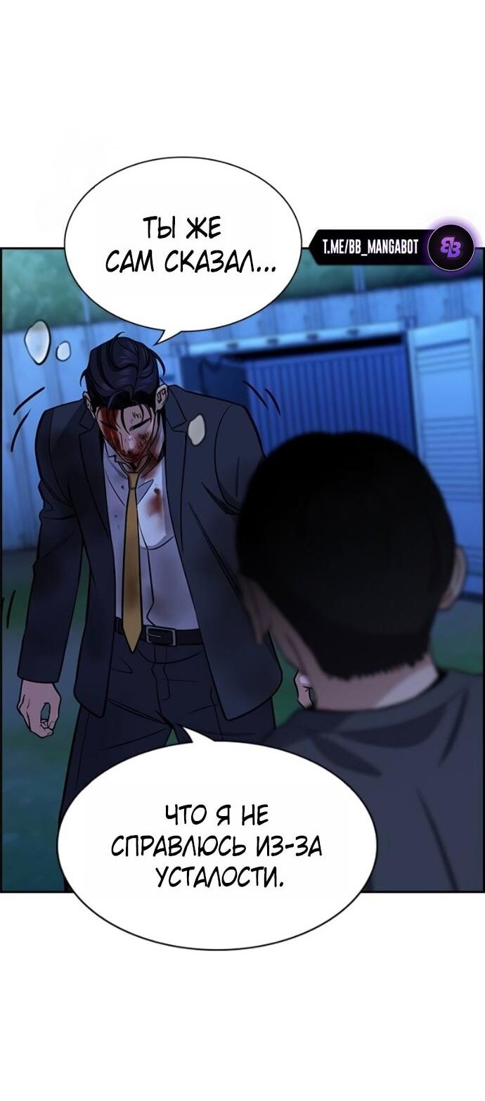 Манга Истинное образование - Глава 220 Страница 20