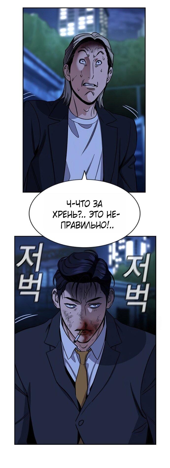 Манга Истинное образование - Глава 219 Страница 37