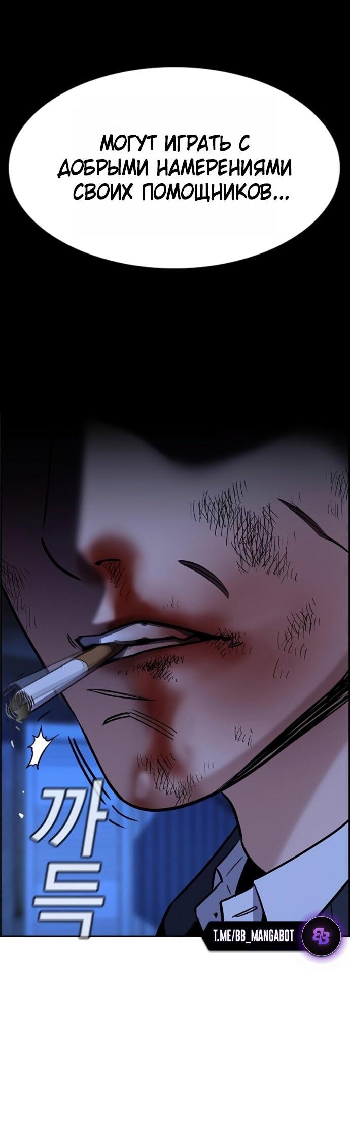 Манга Истинное образование - Глава 219 Страница 49