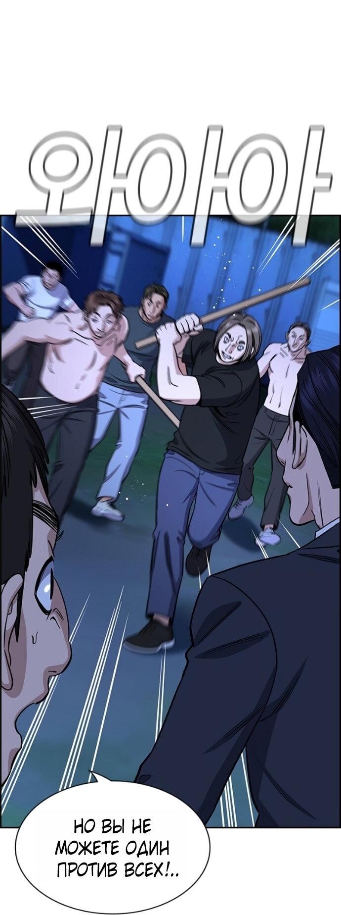 Манга Истинное образование - Глава 219 Страница 13