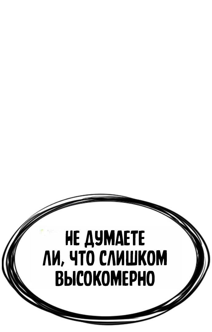 Манга Истинное образование - Глава 219 Страница 66