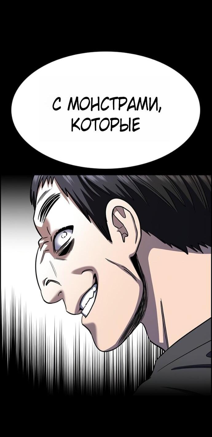 Манга Истинное образование - Глава 219 Страница 48