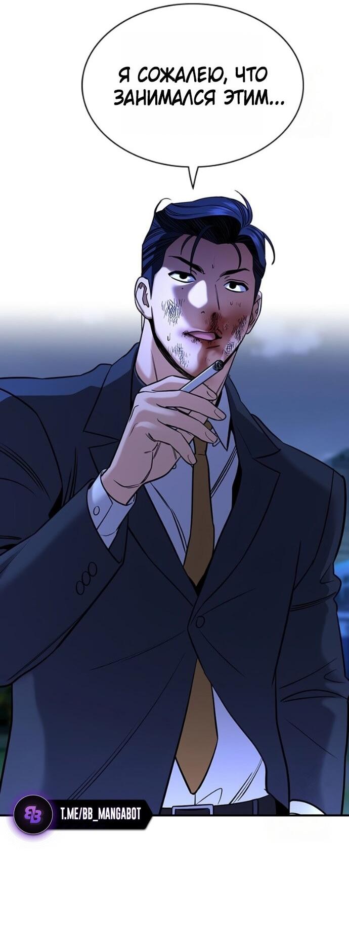 Манга Истинное образование - Глава 219 Страница 35