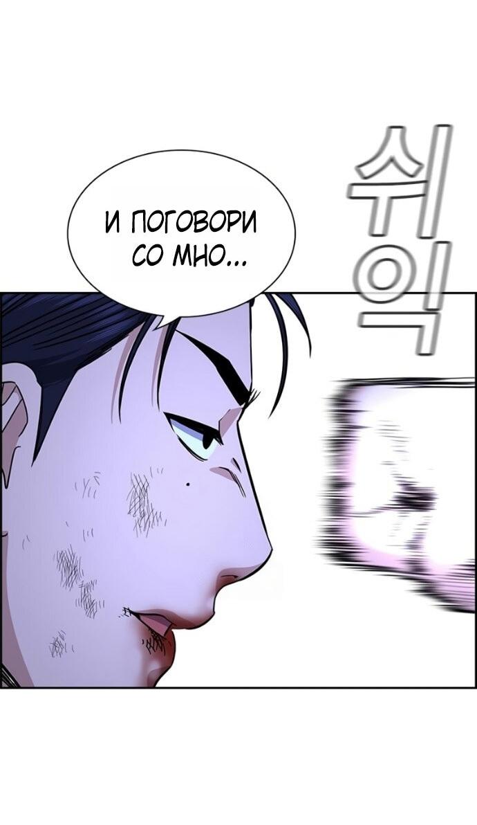 Манга Истинное образование - Глава 219 Страница 63