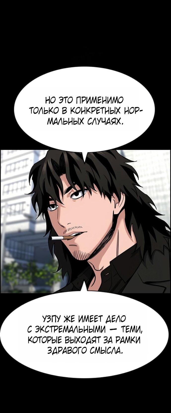 Манга Истинное образование - Глава 219 Страница 46