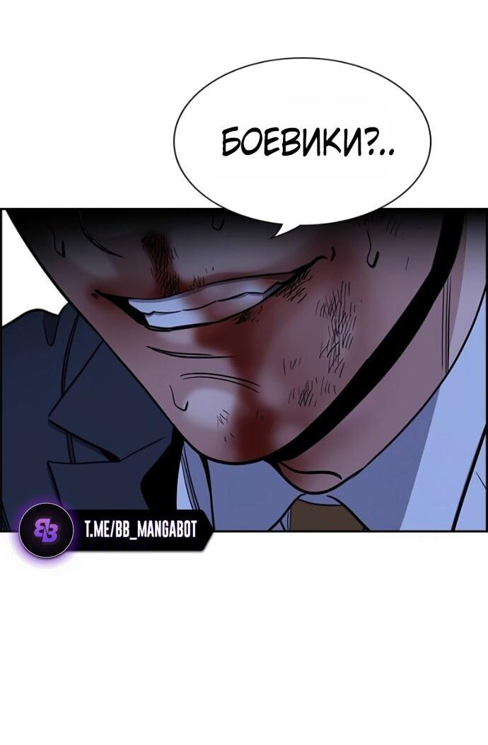 Манга Истинное образование - Глава 219 Страница 28