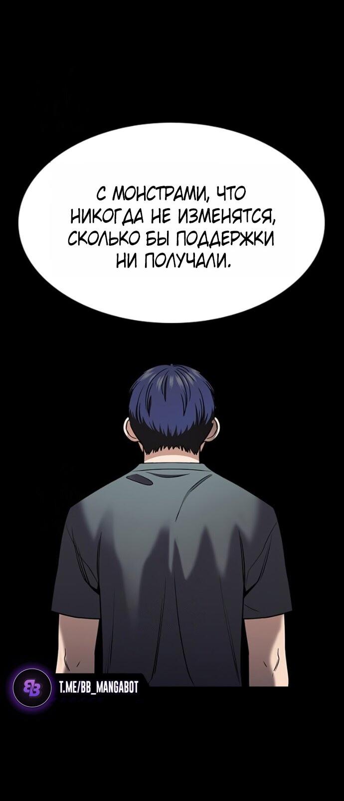 Манга Истинное образование - Глава 219 Страница 47