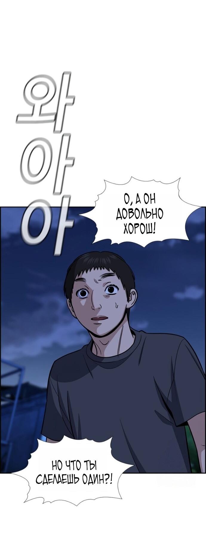 Манга Истинное образование - Глава 219 Страница 19