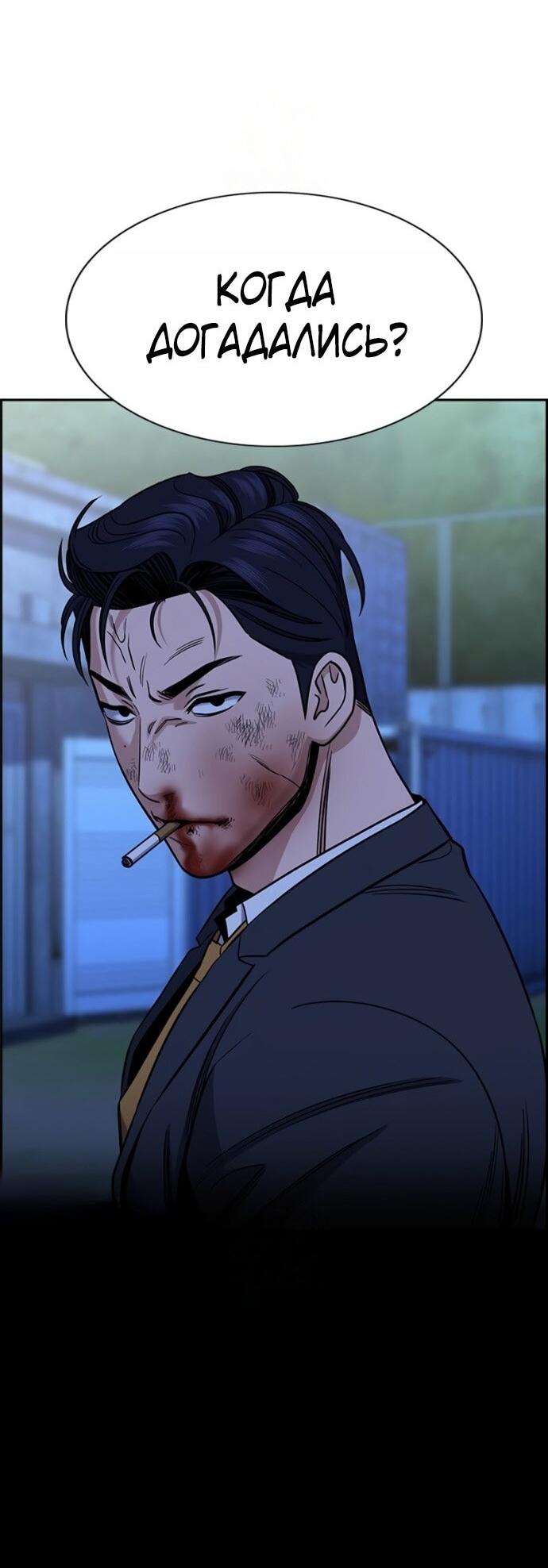 Манга Истинное образование - Глава 219 Страница 44