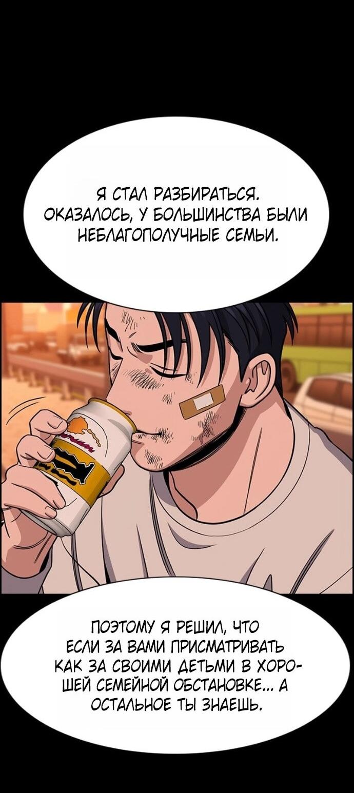 Манга Истинное образование - Глава 219 Страница 4