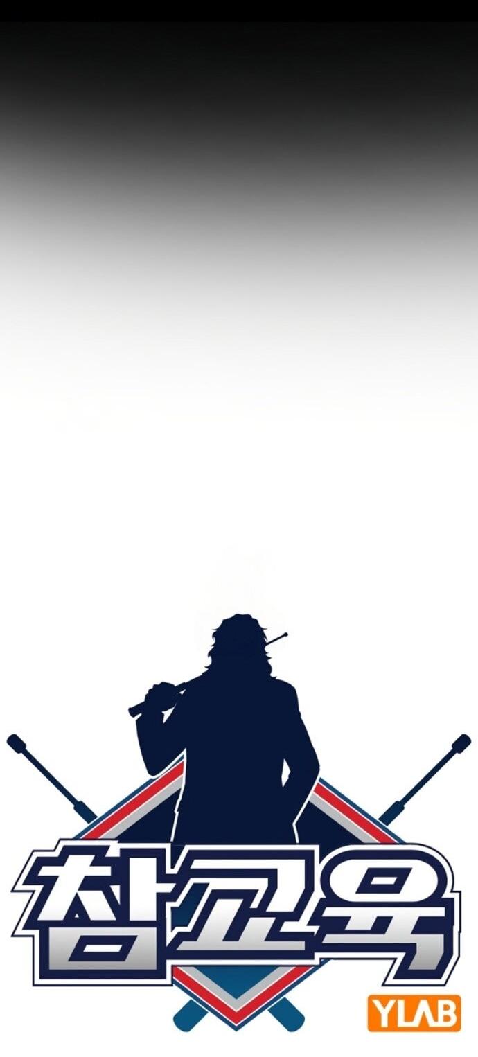 Манга Истинное образование - Глава 219 Страница 9