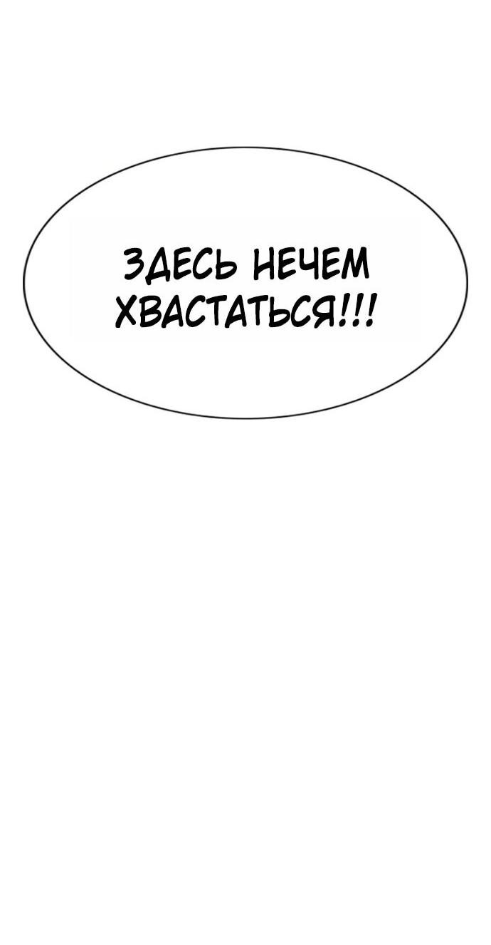 Манга Истинное образование - Глава 219 Страница 33