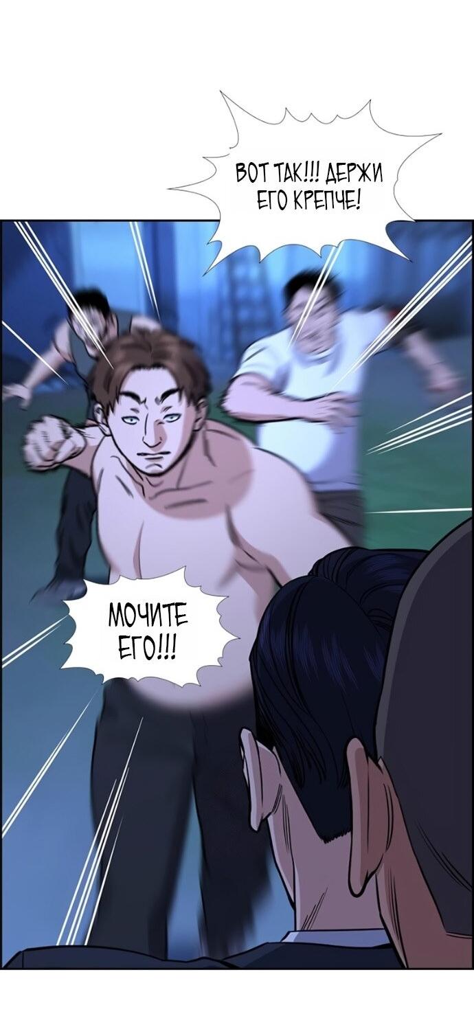 Манга Истинное образование - Глава 219 Страница 25