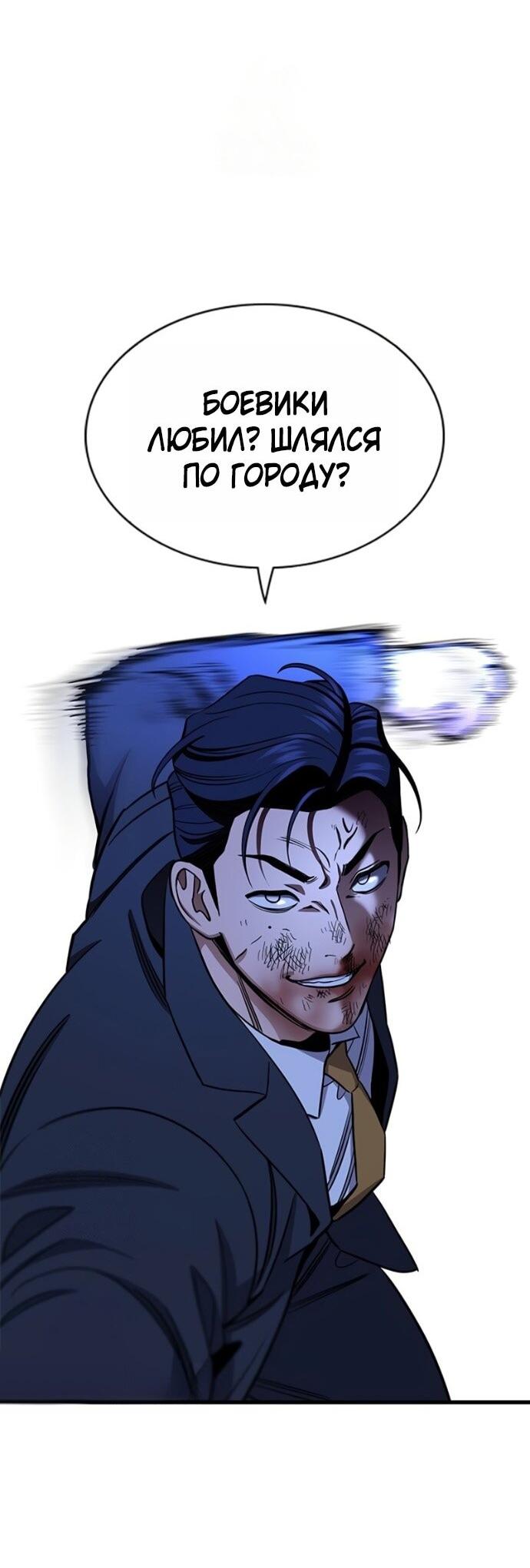 Манга Истинное образование - Глава 219 Страница 32