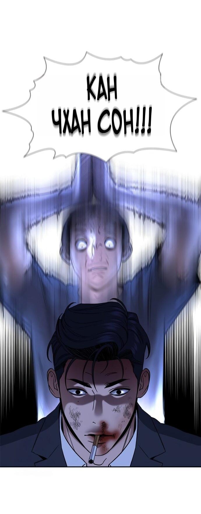 Манга Истинное образование - Глава 219 Страница 39