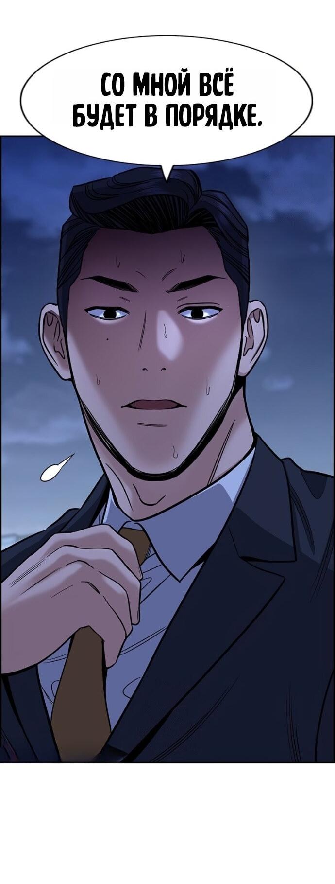 Манга Истинное образование - Глава 219 Страница 18