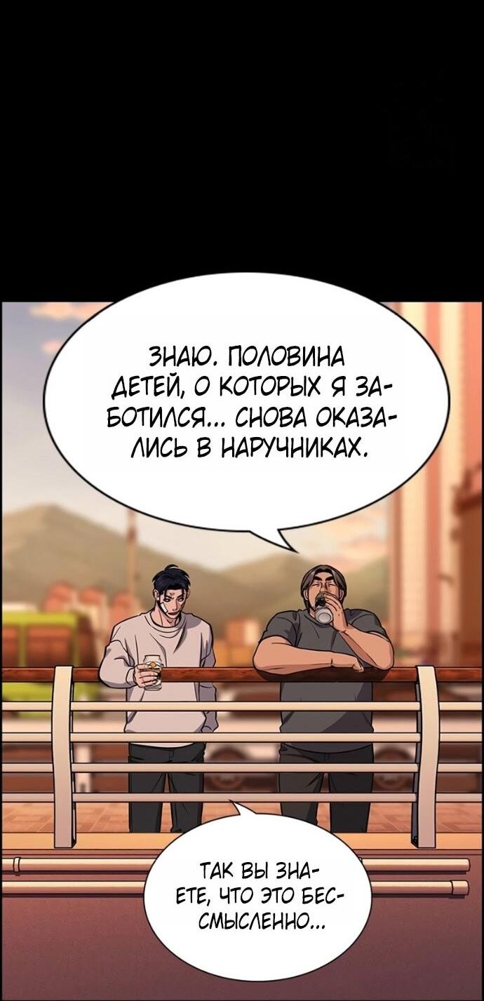 Манга Истинное образование - Глава 219 Страница 7