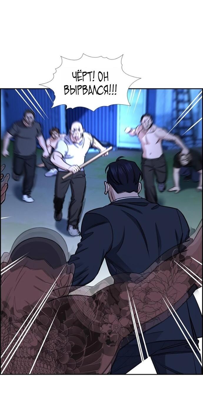 Манга Истинное образование - Глава 219 Страница 31