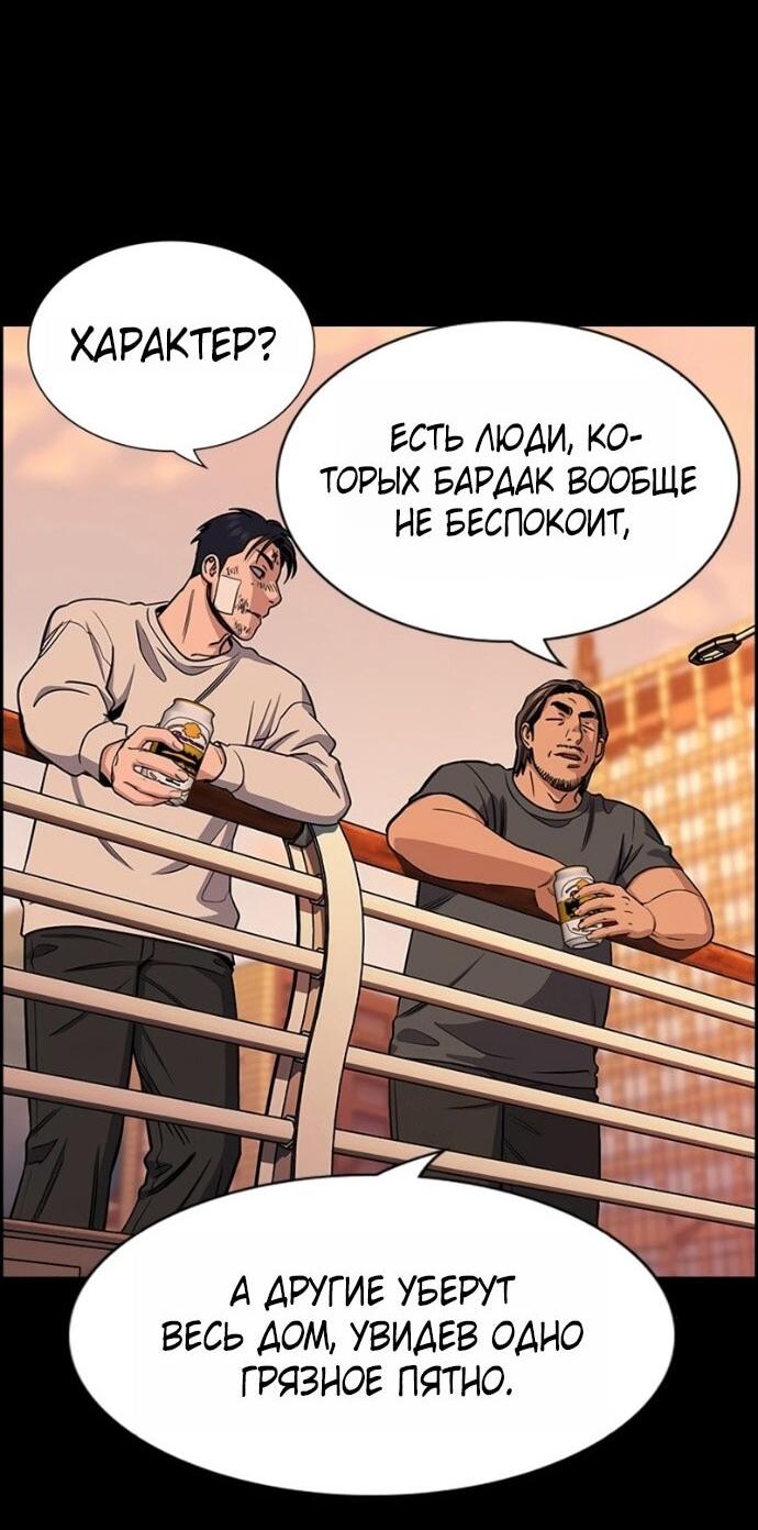 Манга Истинное образование - Глава 219 Страница 2